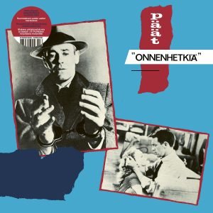 Päät: Onnenhetkiä (LP)