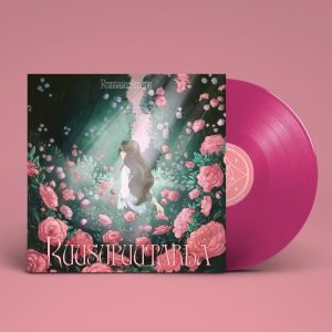 Ruissalo Amping: Ruusupuutarha (LP)